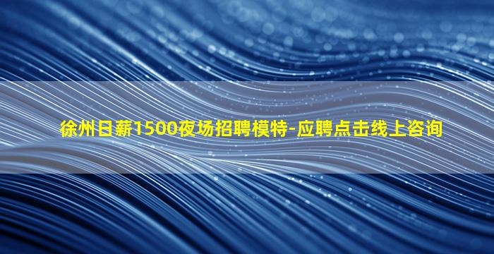 阳泉夜场招聘